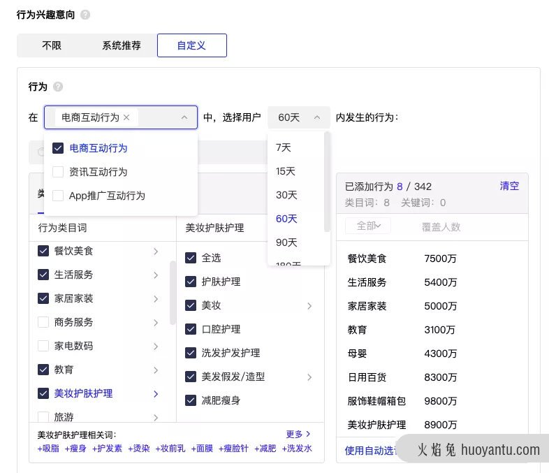 一线操盘手从0到1实操巨量千川教程