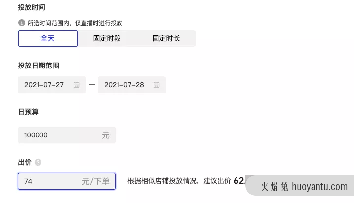 一线操盘手从0到1实操巨量千川教程