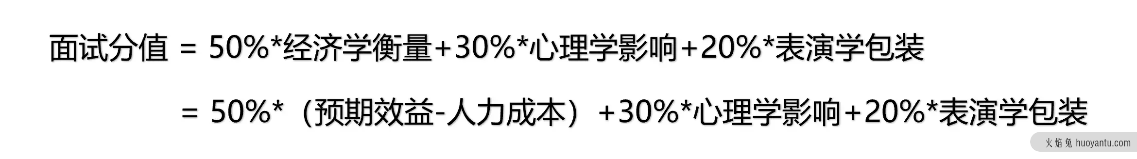 34个公司、52次面试、7个offer，我的产品岗面试复盘