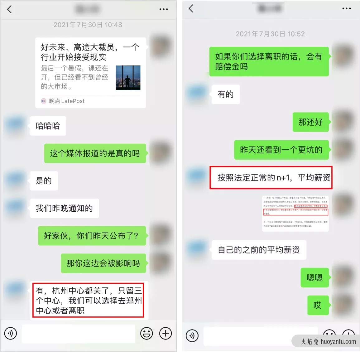 教育行业“大地震”，从业者该何去何从？