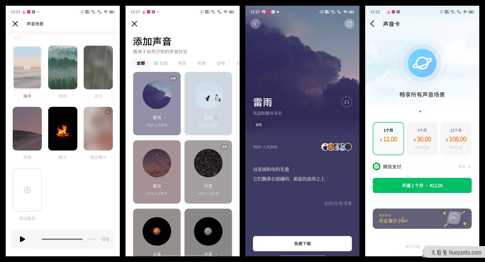 从分析潮汐APP，告诉你思维导图应该怎么用