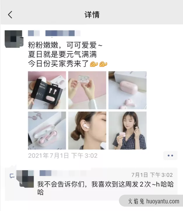 手把手教你朋友圈运营怎么玩