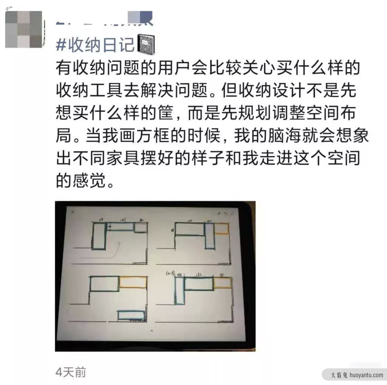 手把手教你朋友圈运营怎么玩