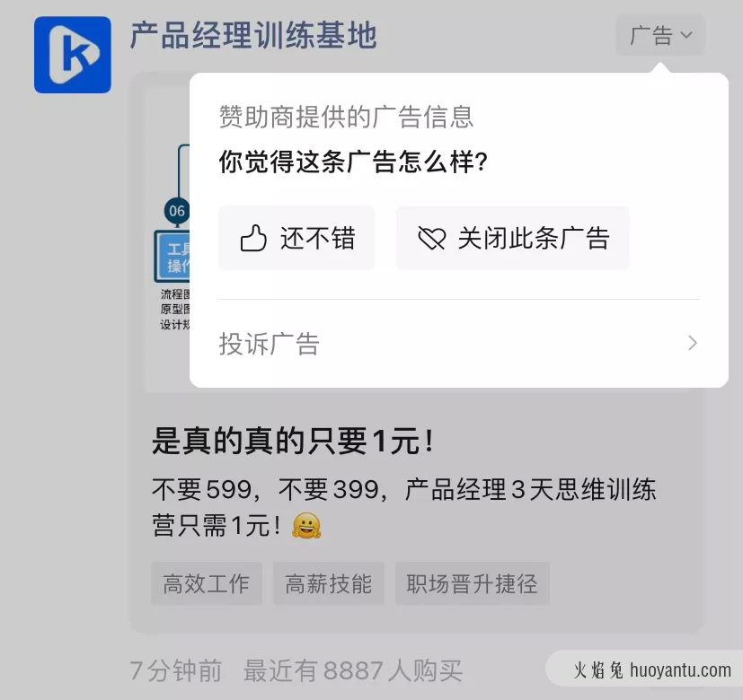 朋友圈广告，真的能关掉吗？