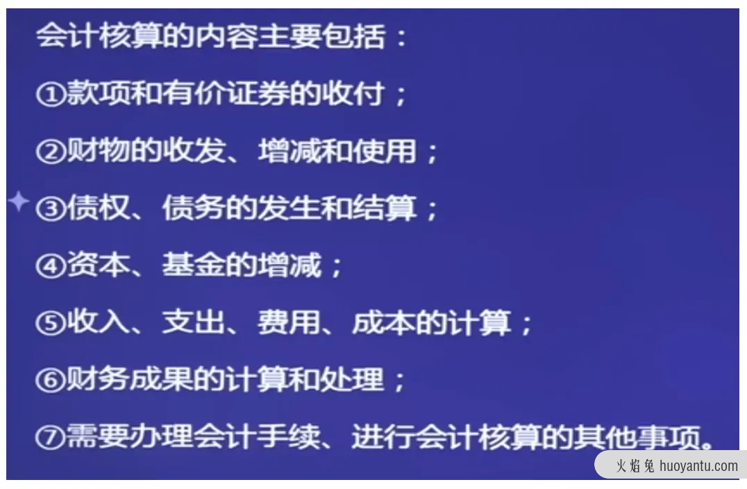 跟一群支付小伙伴做业财一体化的过程（1）