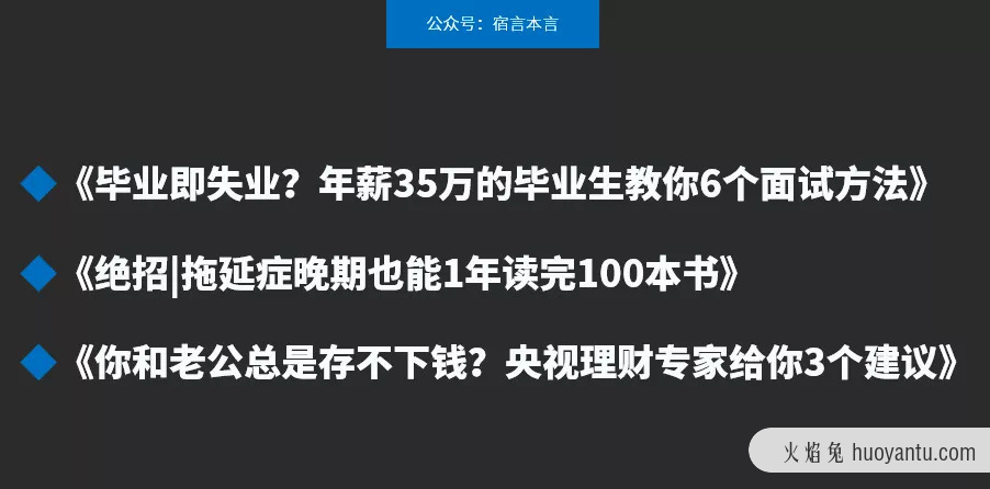 这11个文案标题套路，80%的人都没用过