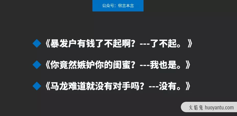 这11个文案标题套路，80%的人都没用过