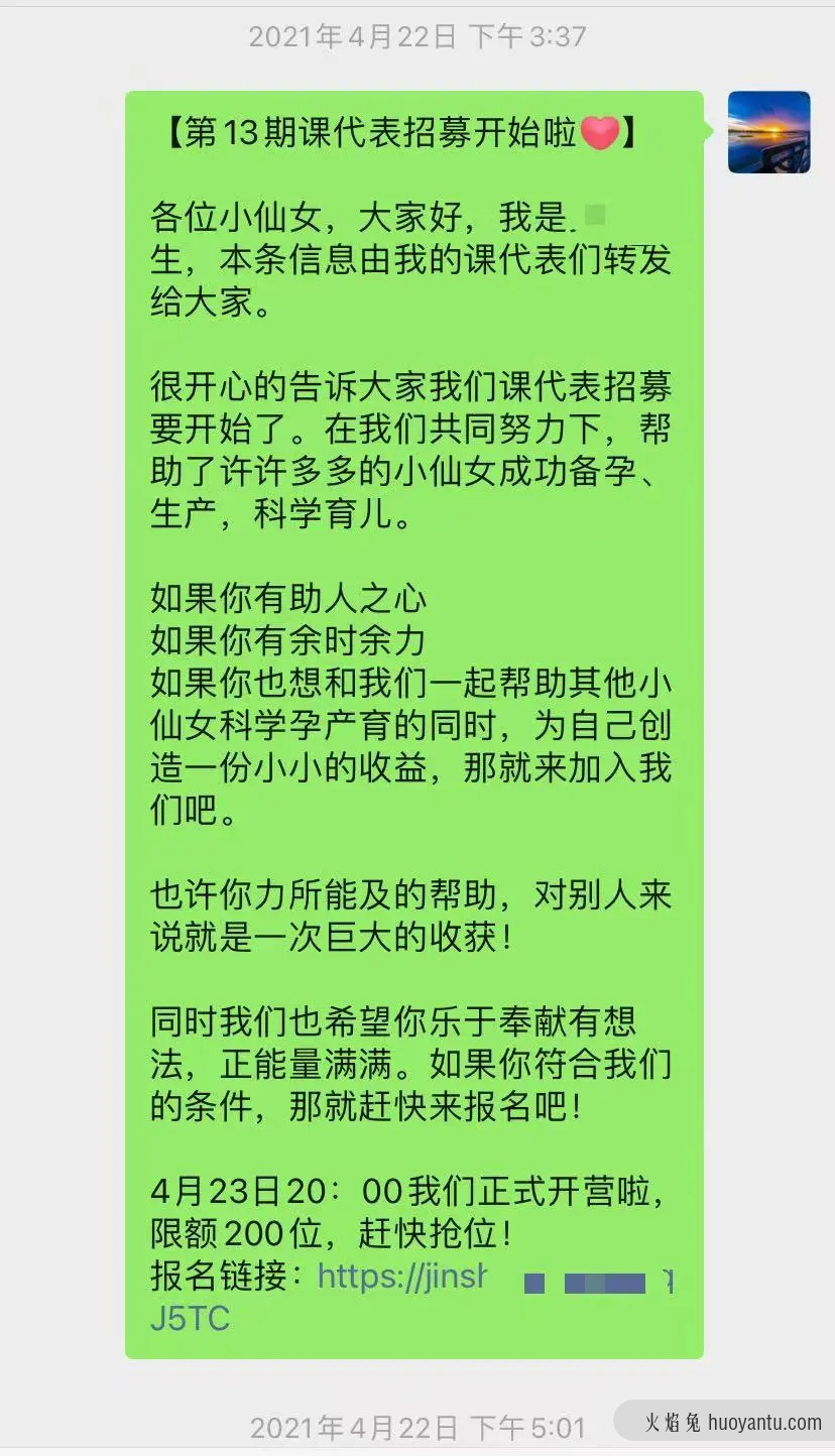 10万人母婴社群150天营收千万私域管理体系全复盘