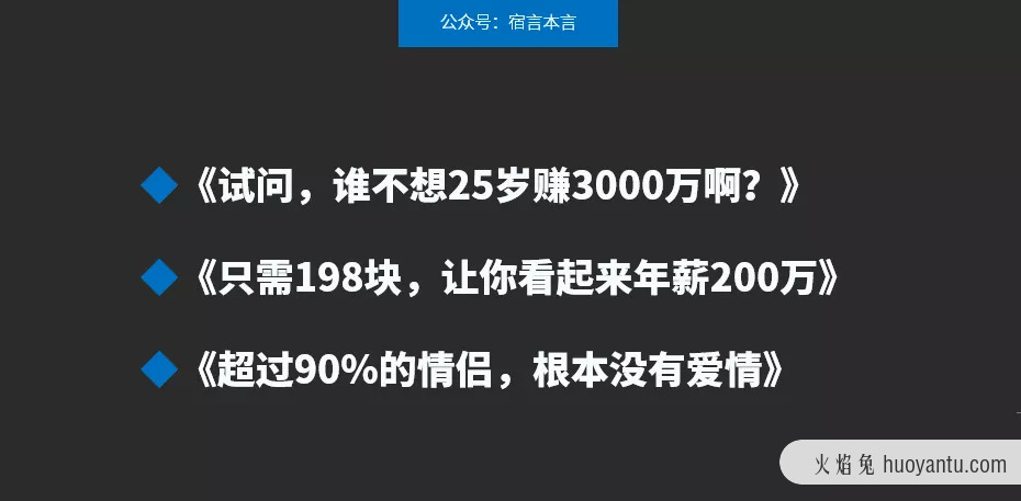 这11个文案标题套路，80%的人都没用过