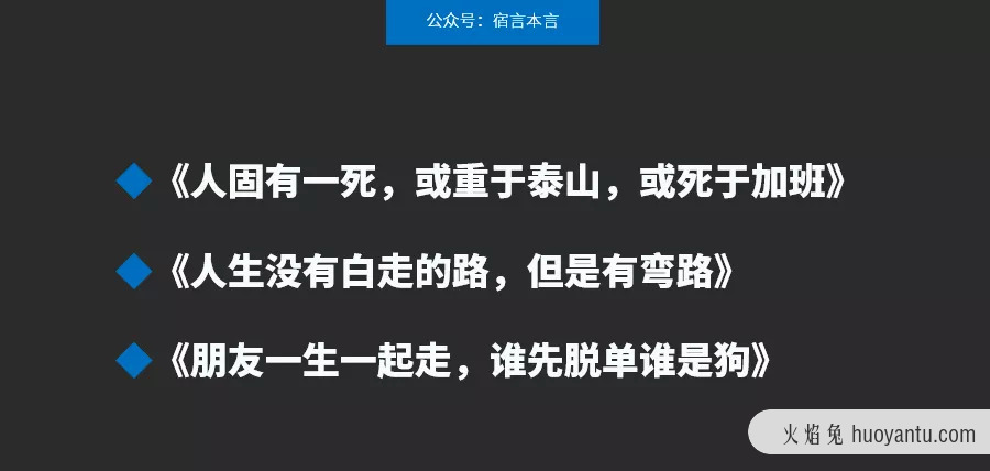 这11个文案标题套路，80%的人都没用过