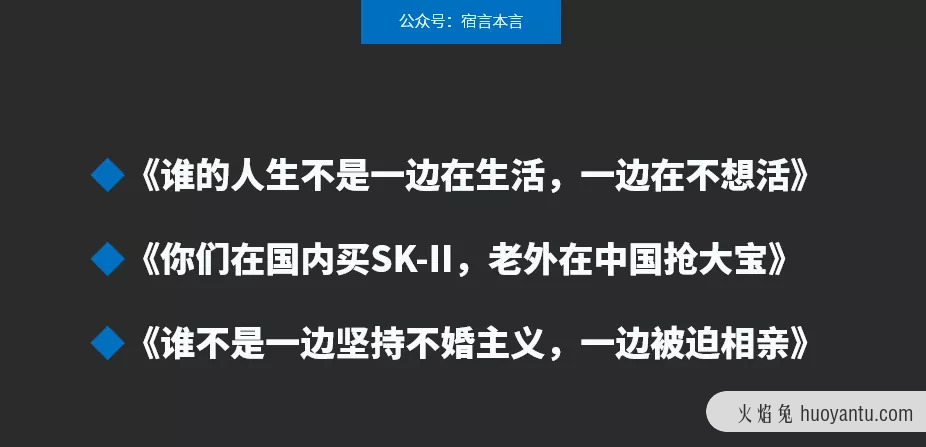 这11个文案标题套路，80%的人都没用过