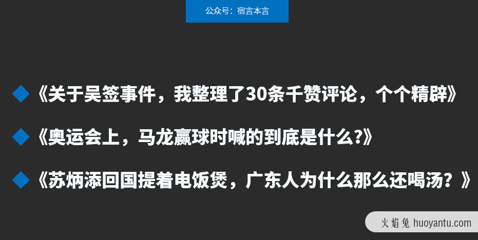 这11个文案标题套路，80%的人都没用过