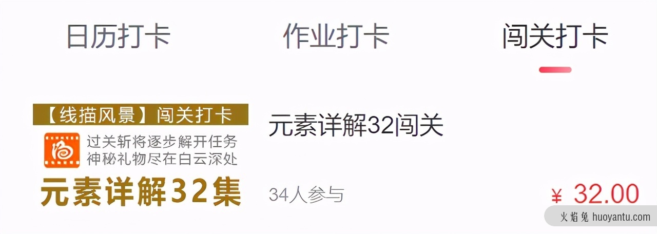 如何从作业场景切入，用打卡解决督学营销痛点