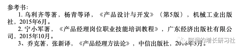 从职业培训内幕到互联网人的入门与提升