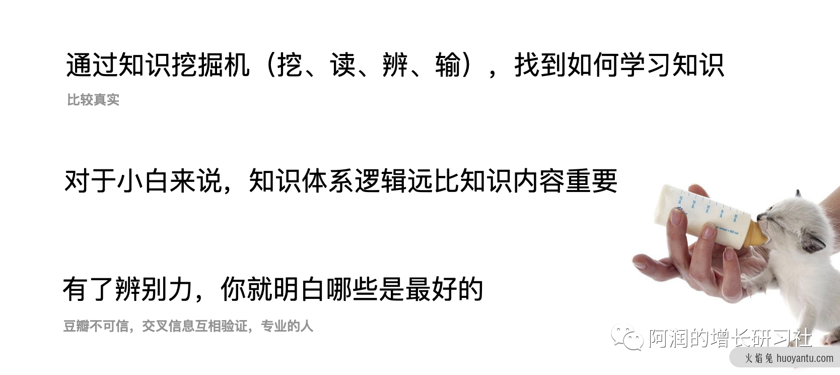 从职业培训内幕到互联网人的入门与提升