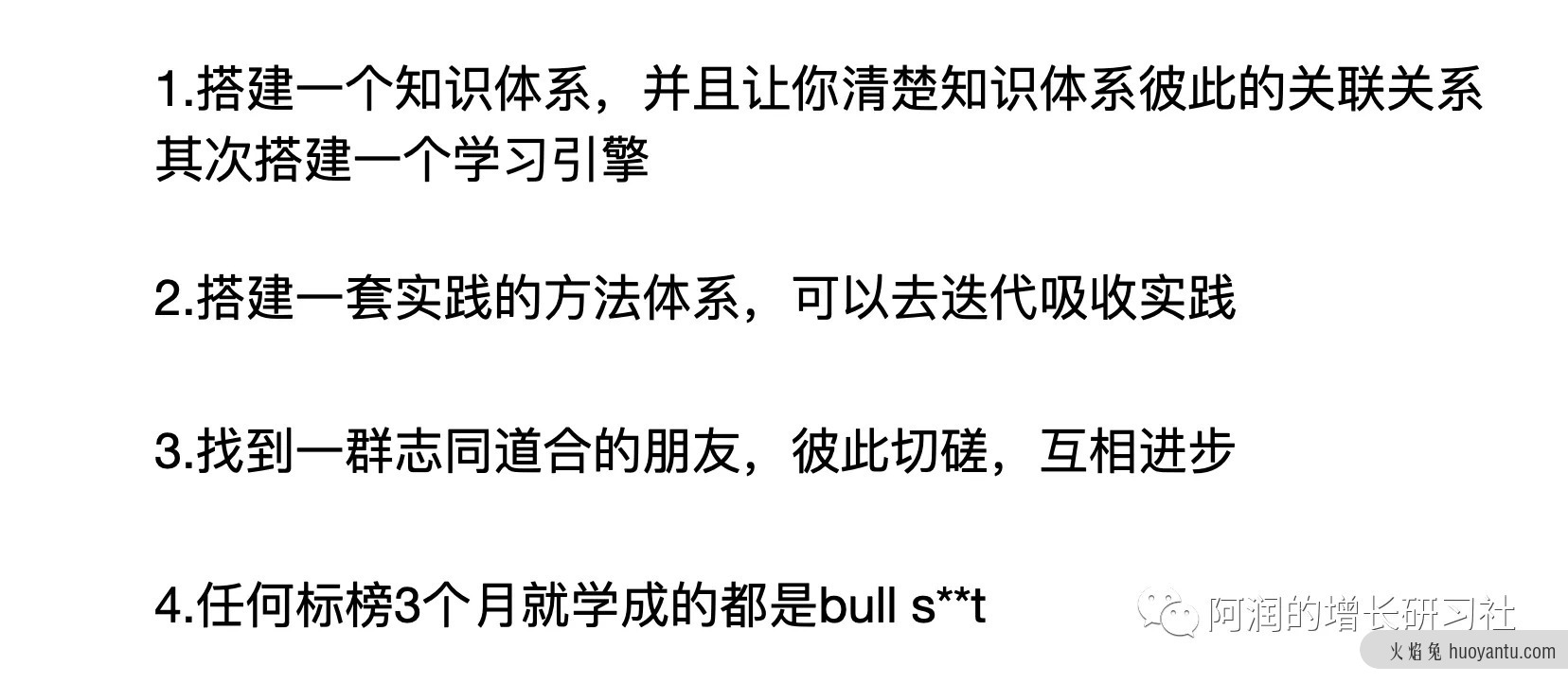 从职业培训内幕到互联网人的入门与提升