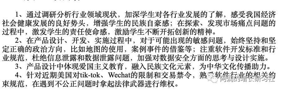 从职业培训内幕到互联网人的入门与提升