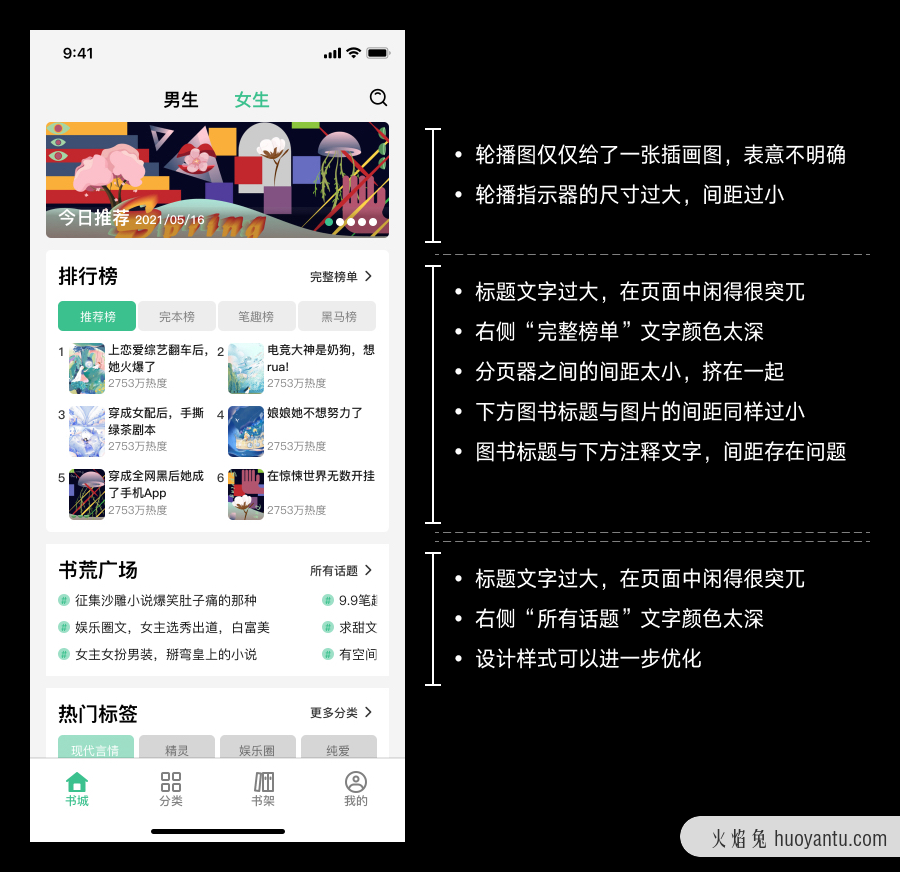 今天你做 UI 设计作业了么？