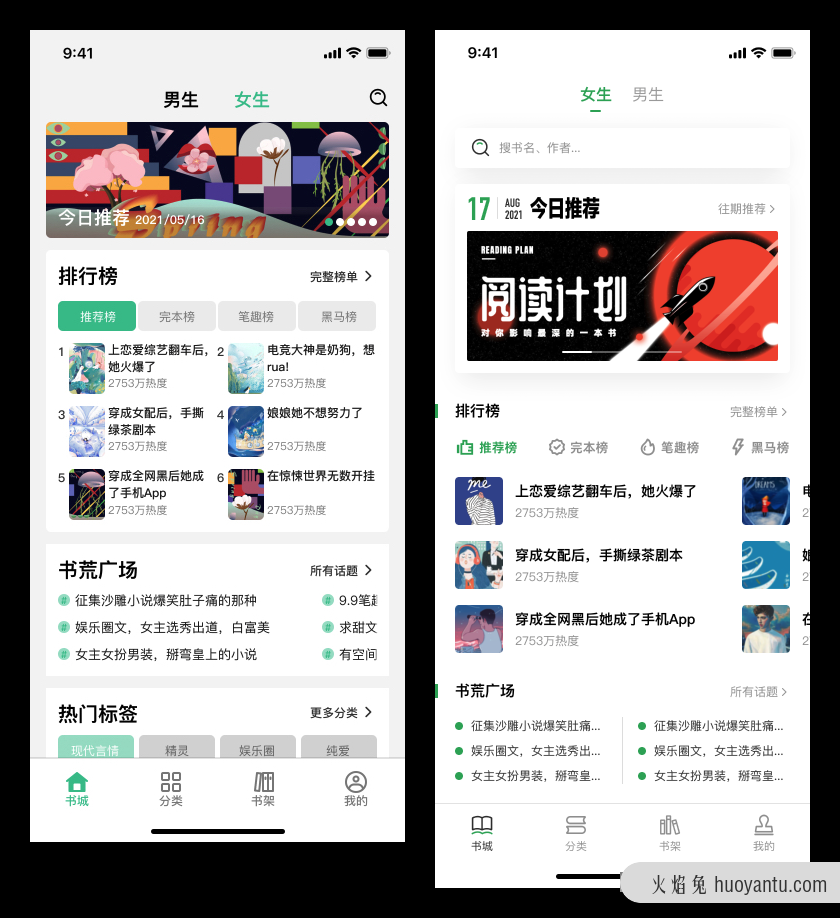 今天你做 UI 设计作业了么？