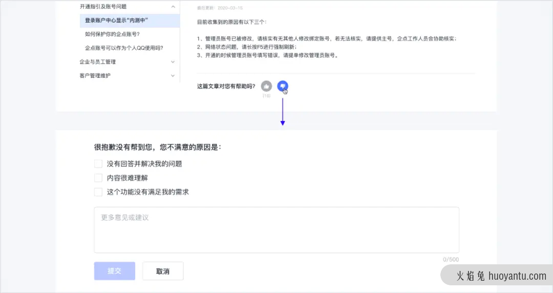 企业产品如何设计用户教育系统？