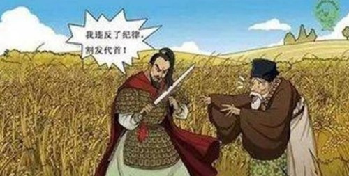 割发代首的主人公是谁