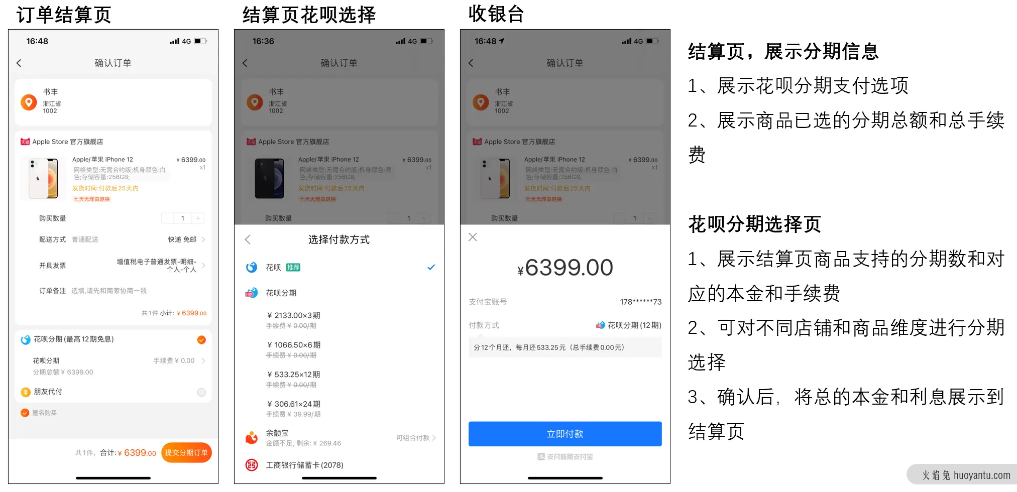 全面了解电商在线支付