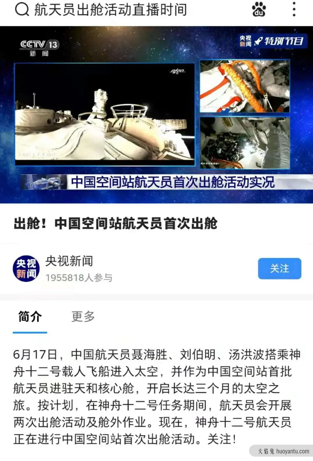 对于直播，我们依然低估了其社会价值