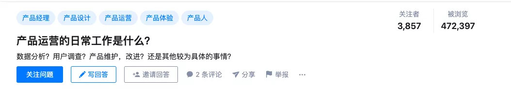 产品社区是趋势！怎么玩？就这3点