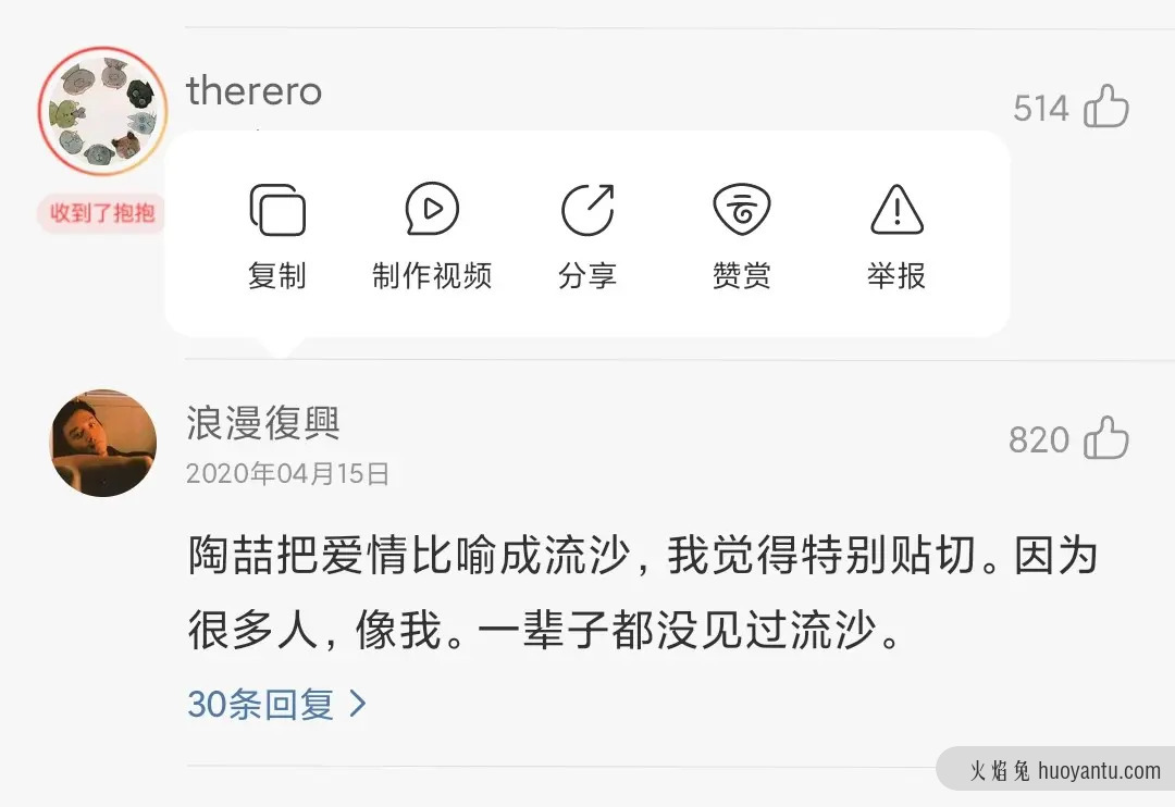 网易云音乐迭代分析