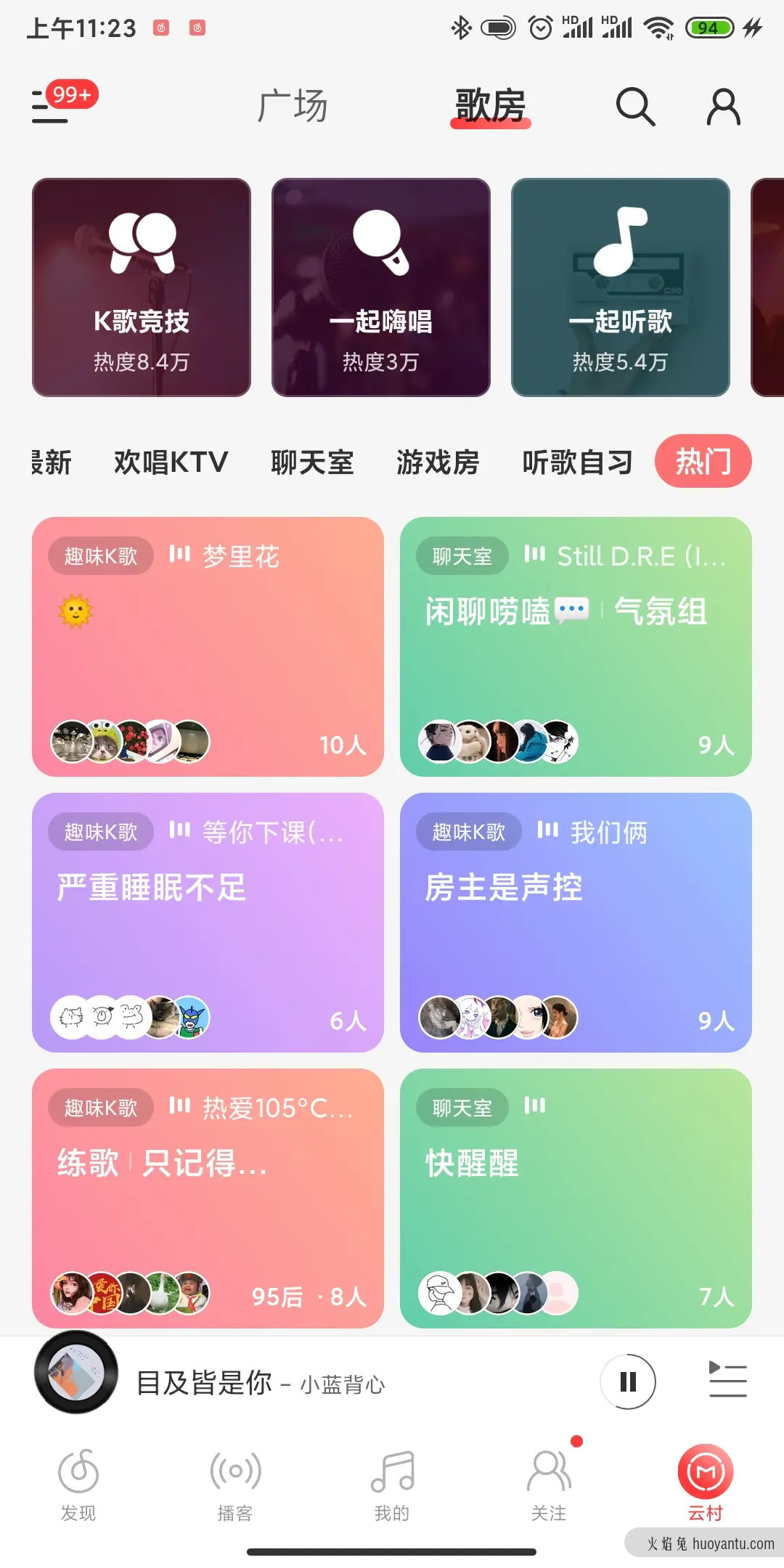 网易云音乐迭代分析