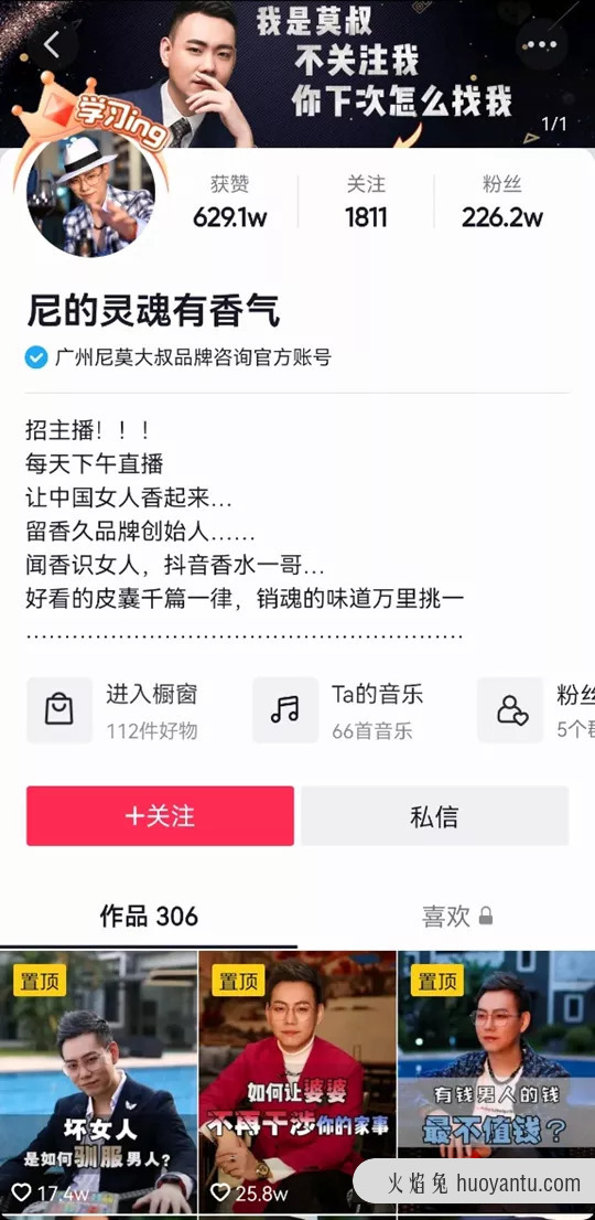 5000字干货：抖音电商内卷的唯一退路