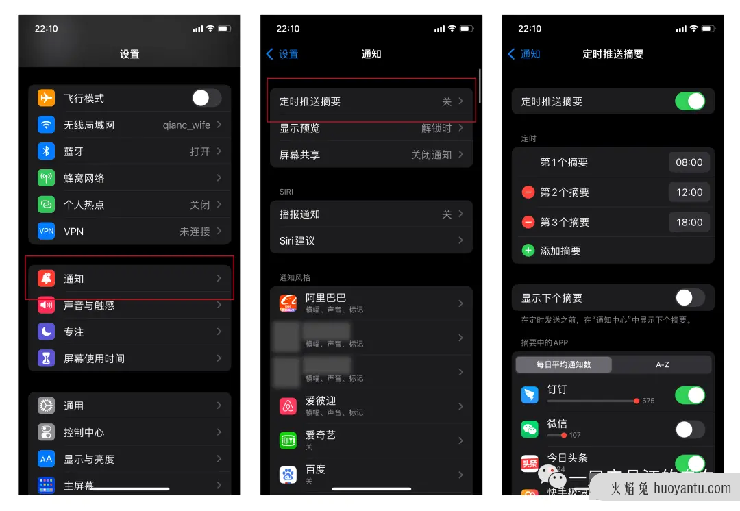 iOS 15的「通知摘要」绝了