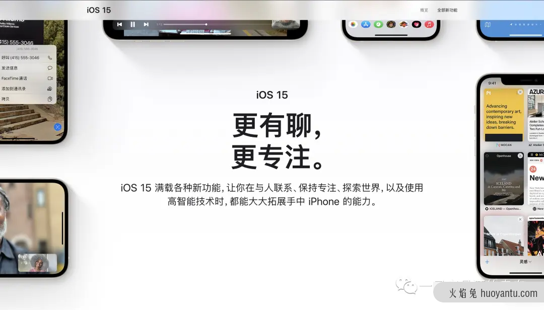 iOS 15的「通知摘要」绝了