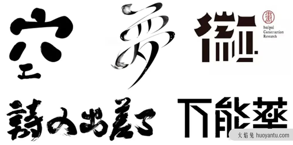 广告人应该懂的懒人选字法