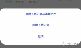 深度解析删除操作设计