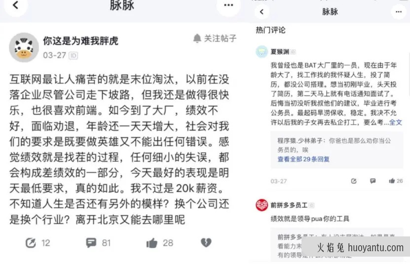 卷不动了：互联网的尽头是外企？