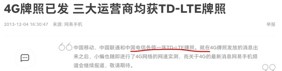 为什么说移动互联网是