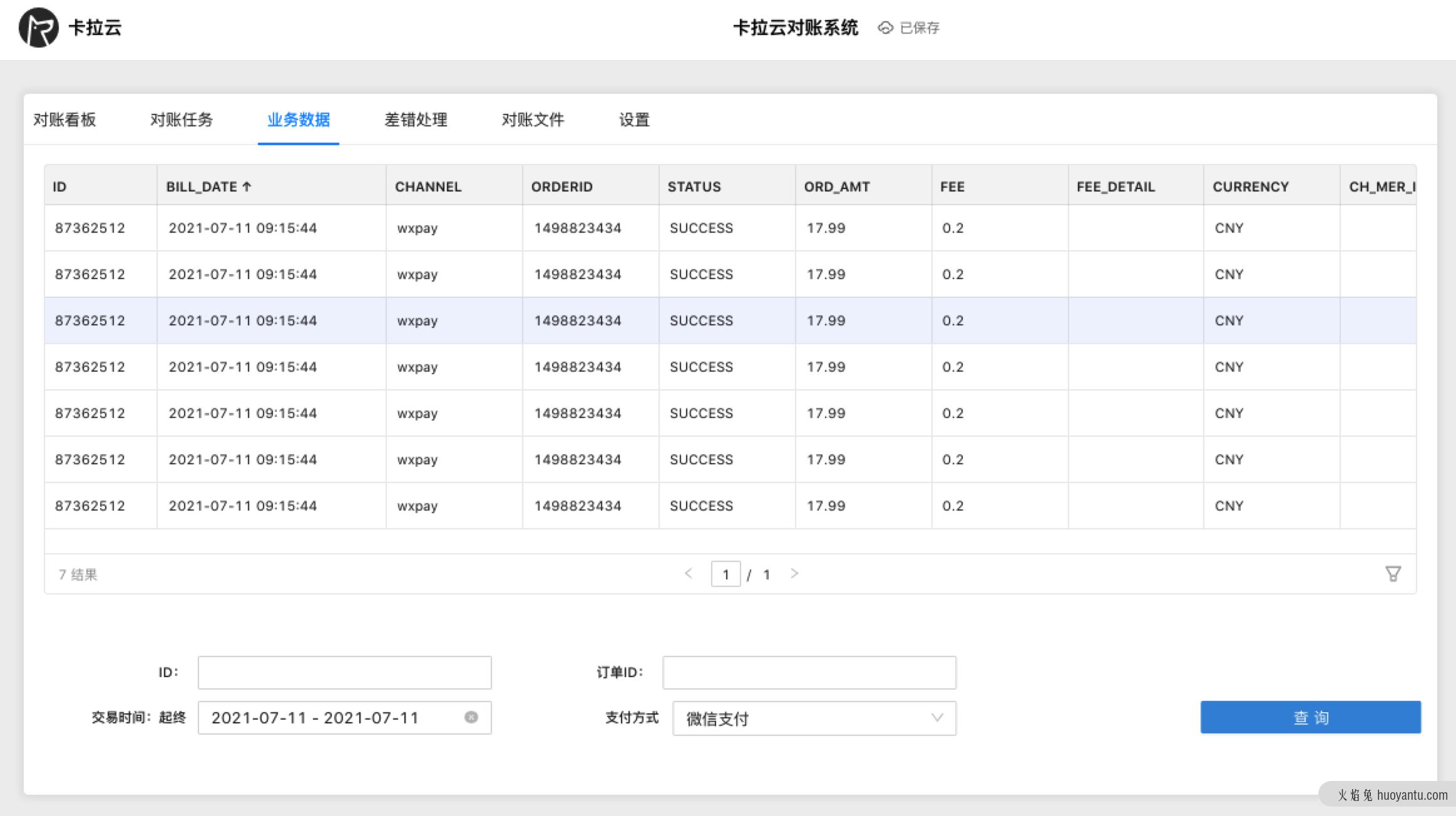 如何设计财务对账系统？从0到1搭建对账中心实战