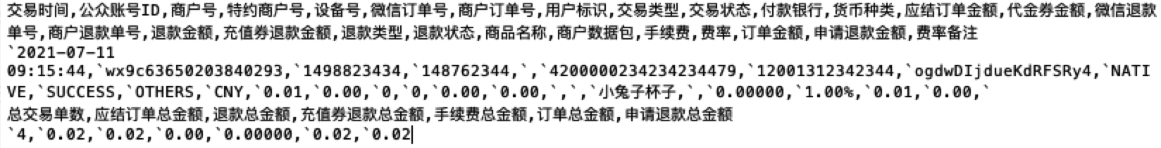 如何设计财务对账系统？从0到1搭建对账中心实战