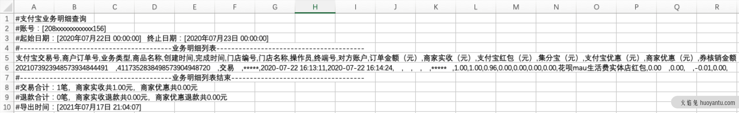 如何设计财务对账系统？从0到1搭建对账中心实战