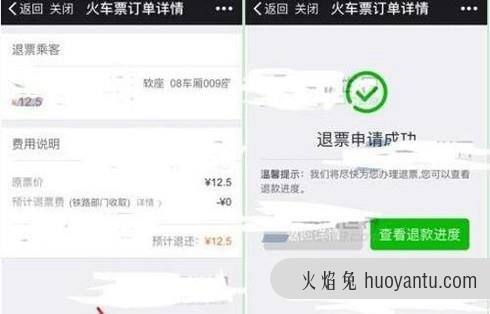 车票已买火车没赶上 该怎么办？