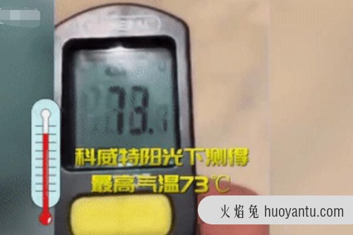 科威特73度是真的吗？高温穹顶造成已经达到74℃高温