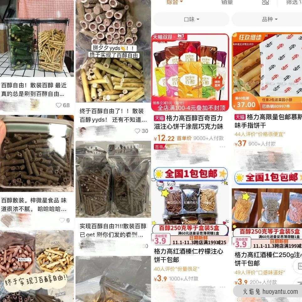 “百醇自由”背后，年轻人不爱网红爱工厂？