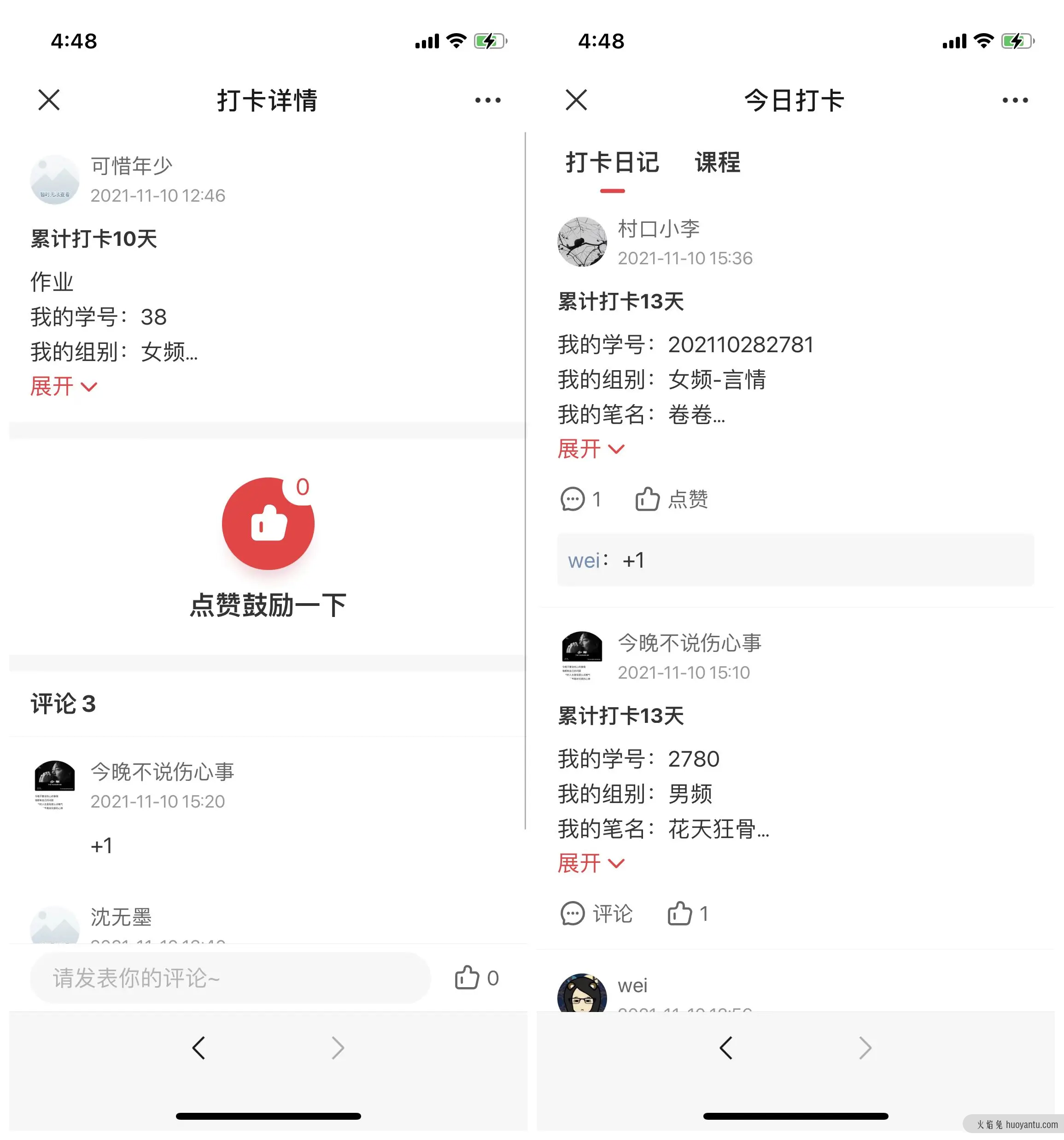 用打卡激活粉丝，他凭什么号召5000人次参与