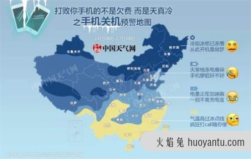 全国冻哭预警地图是什么意思什么梗 全国冻哭预警地图的意义及出处