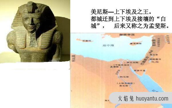 美尼斯法老简介：古埃及第一位法老，5100年前统一埃及