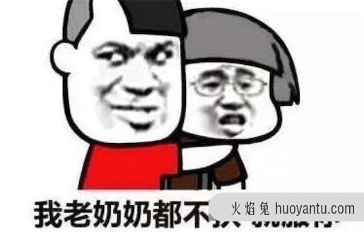 不服水土就服你是什么意思 老奶奶都不扶就服你的意义