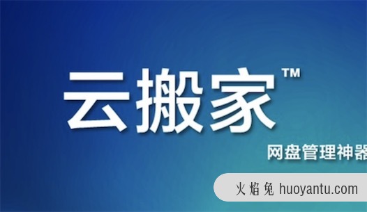 网络搬迁是什么意思什么梗 网络搬迁是从大号搬到小号的行为