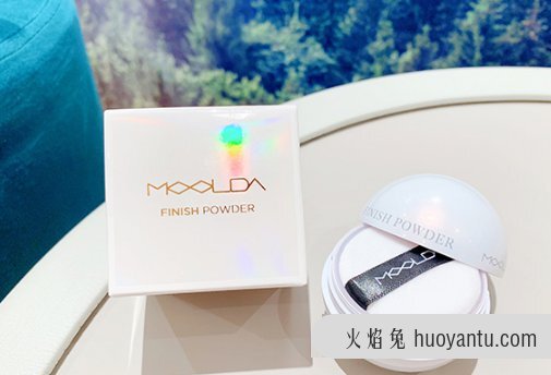 moolda散粉好用吗 moolda散粉使用测评