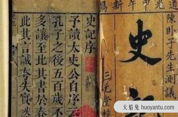 史学双壁指的是哪两部史书？（《史记》和《资治通鉴》）